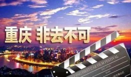 最新重庆爆料,揭秘城市热点事件背后的真相